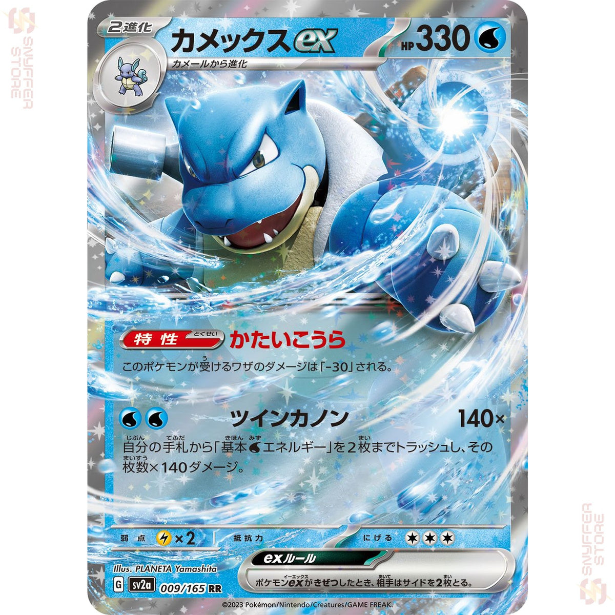 Blastoise ex 009/165 – Pokémon Card 151 (SV2a) – Japanese