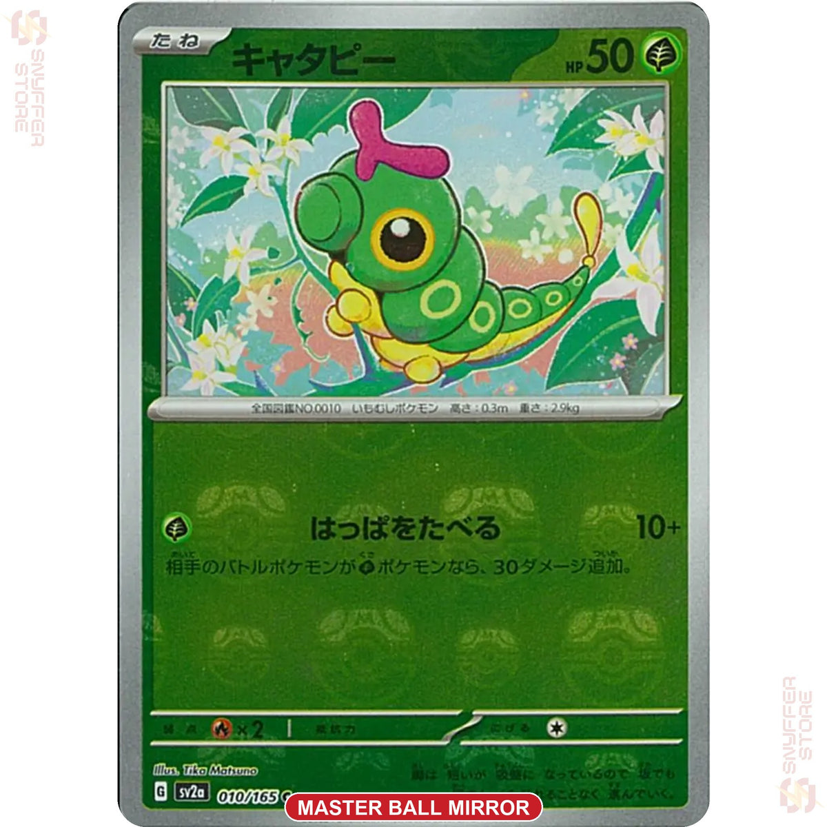 Caterpie 010/165 Master Ball reverse holo – Pokémon Card 151 (SV2a) – Japanese