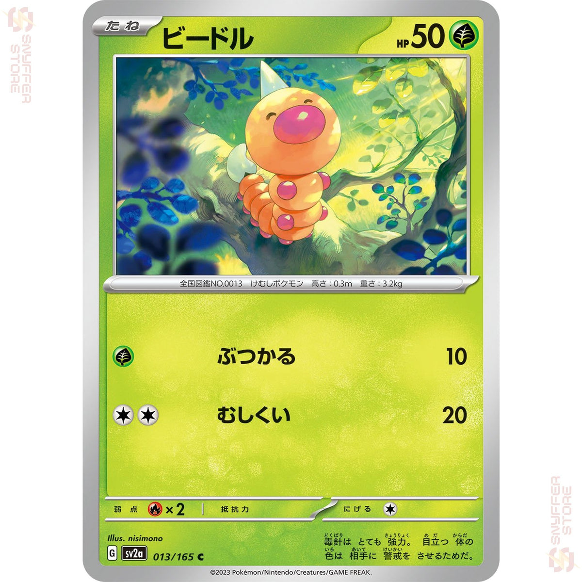 Weedle 013/165 – Pokémon Card 151 (SV2a) – Japanese