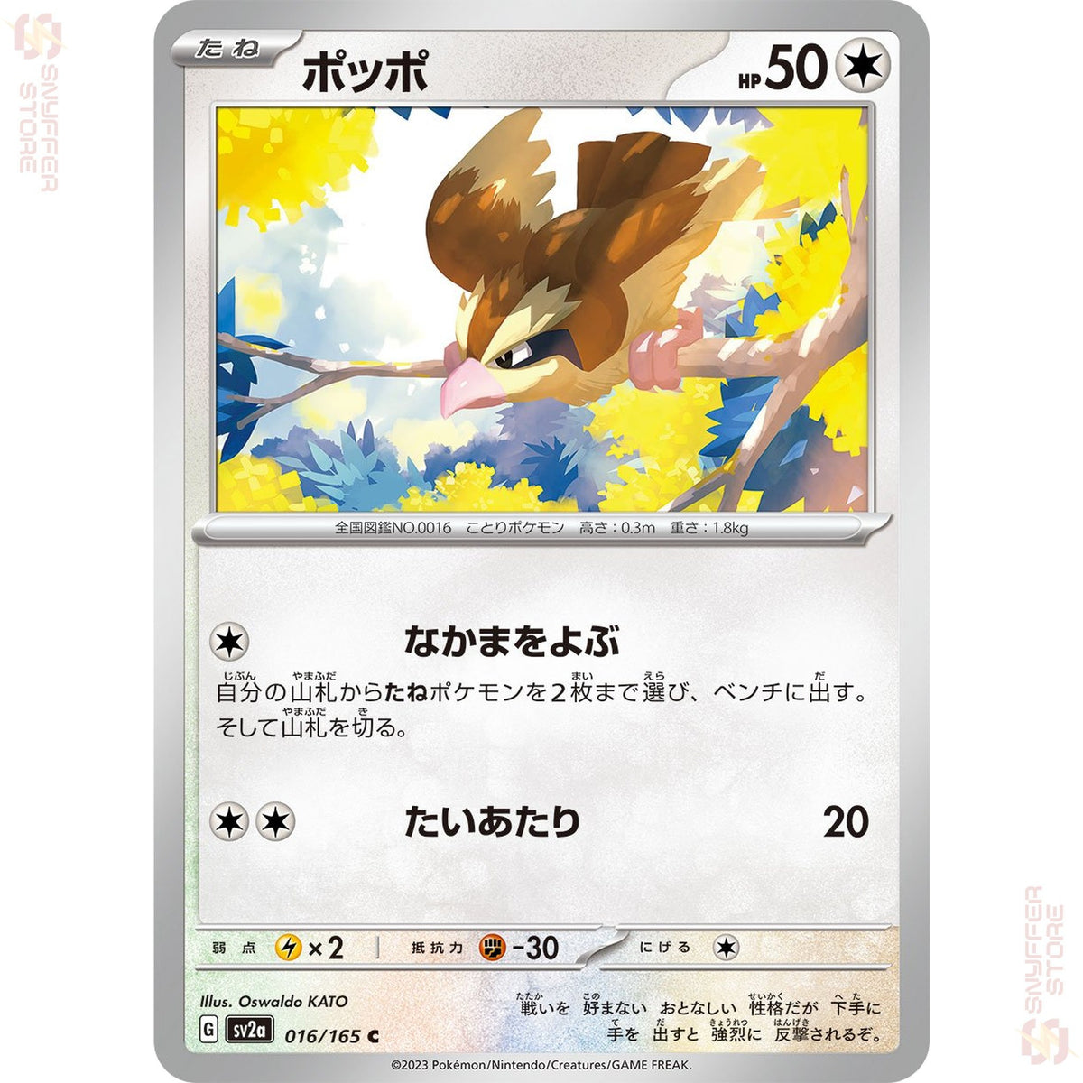 Pidgey 016/165 – Pokémon Card 151 (SV2a) – Japanese