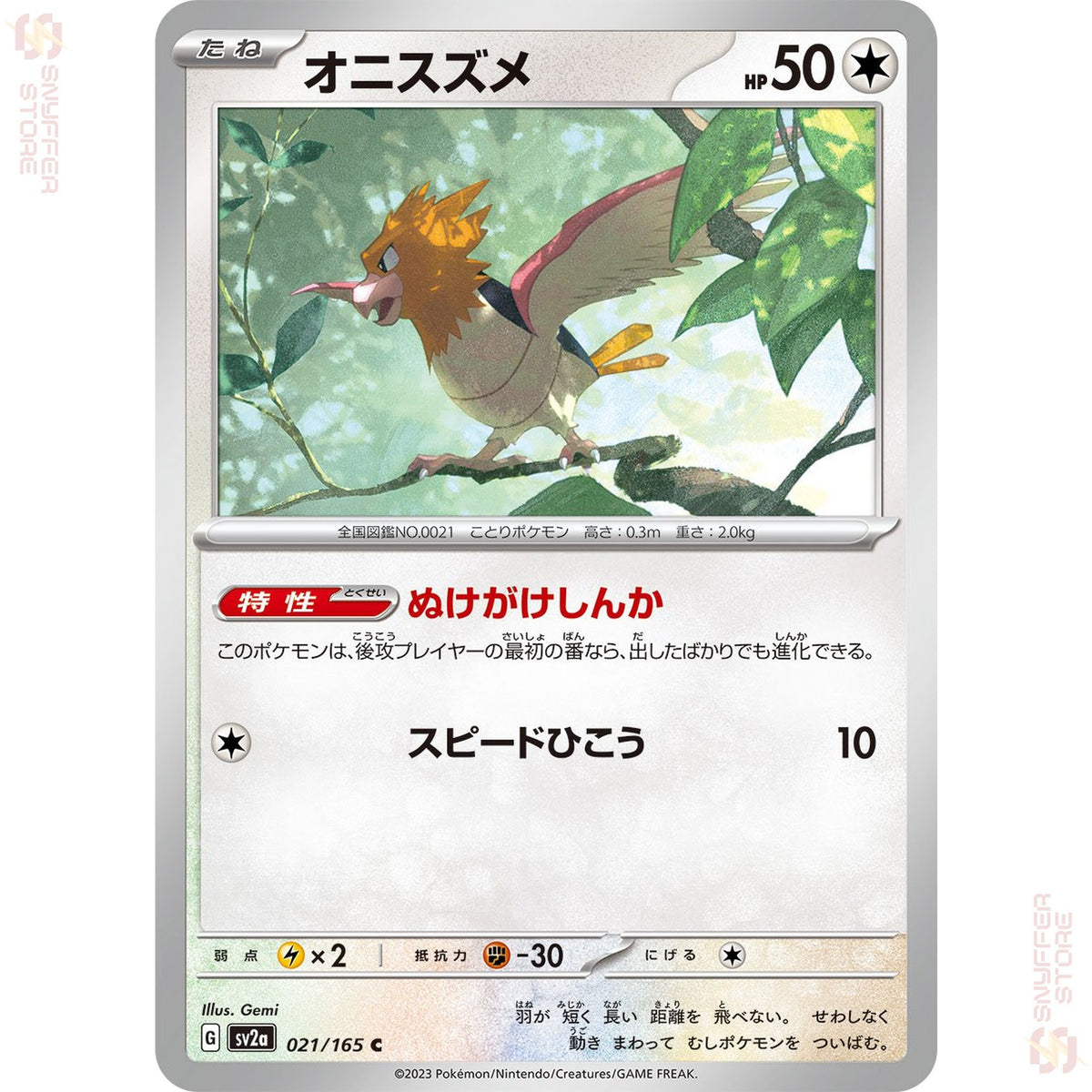 Spearow 021/165 – Pokémon Card 151 (SV2a) – Japanese