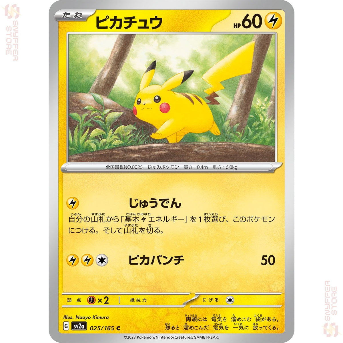 Pikachu 025/165 – Pokémon Card 151 (SV2a) – Japanese