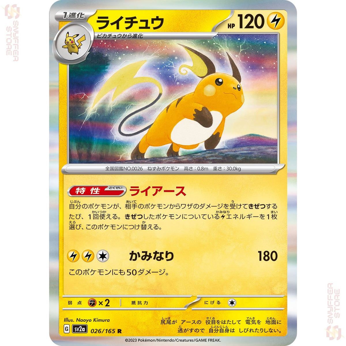 Raichu 026/165 – Pokémon Card 151 (SV2a) – Japanese