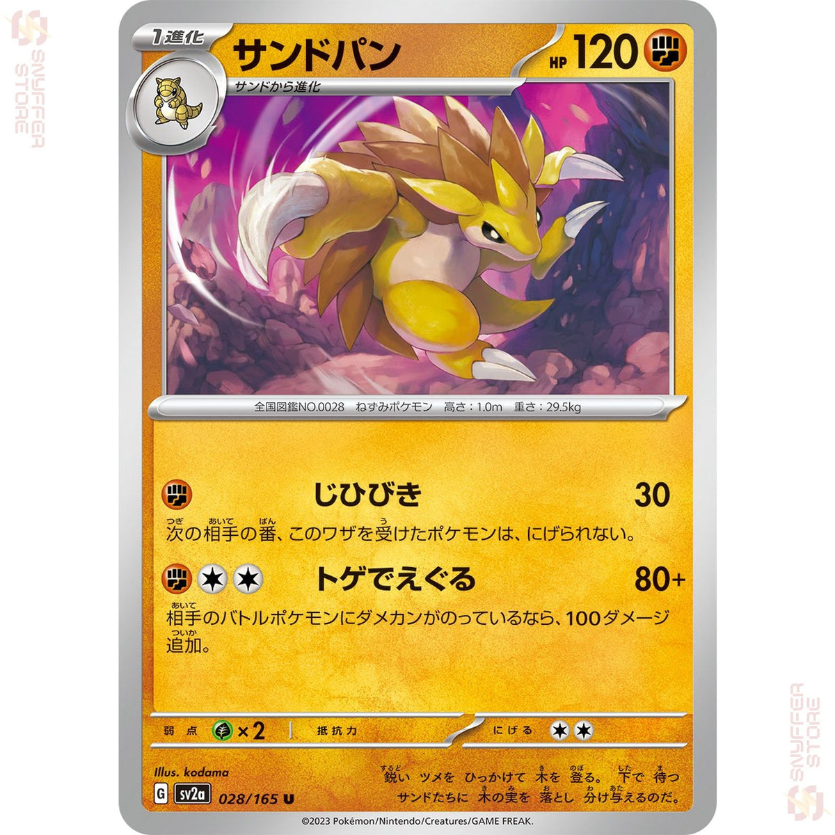 Sandslash 028/165 – Pokémon Card 151 (SV2a) – Japanese