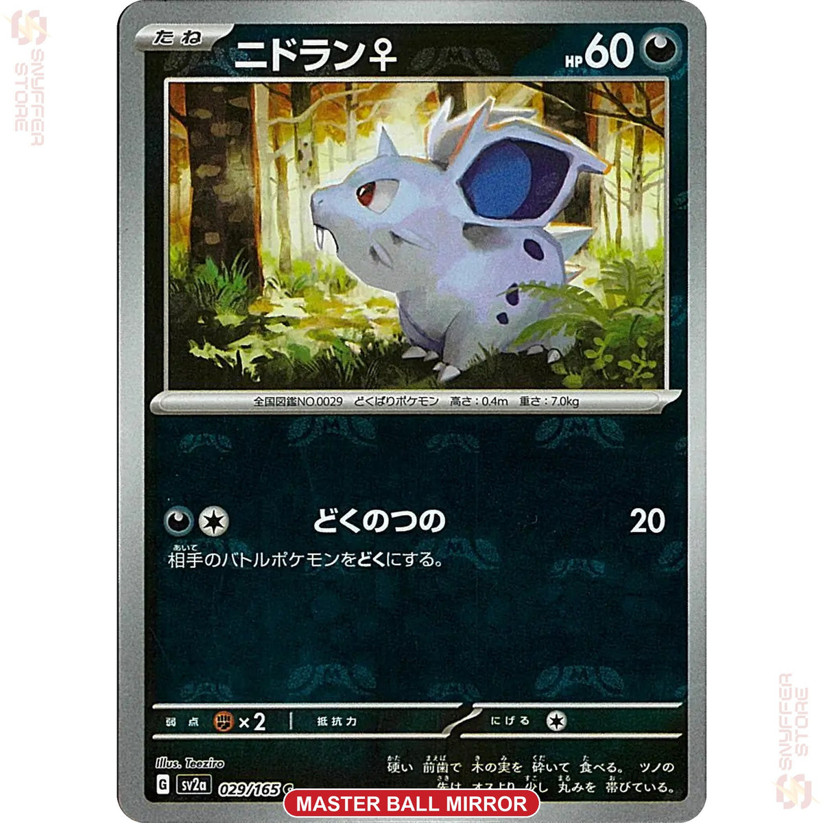 Nidoran♀ 029/165 Master Ball reverse holo – Pokémon Card 151 (SV2a) – Japanese