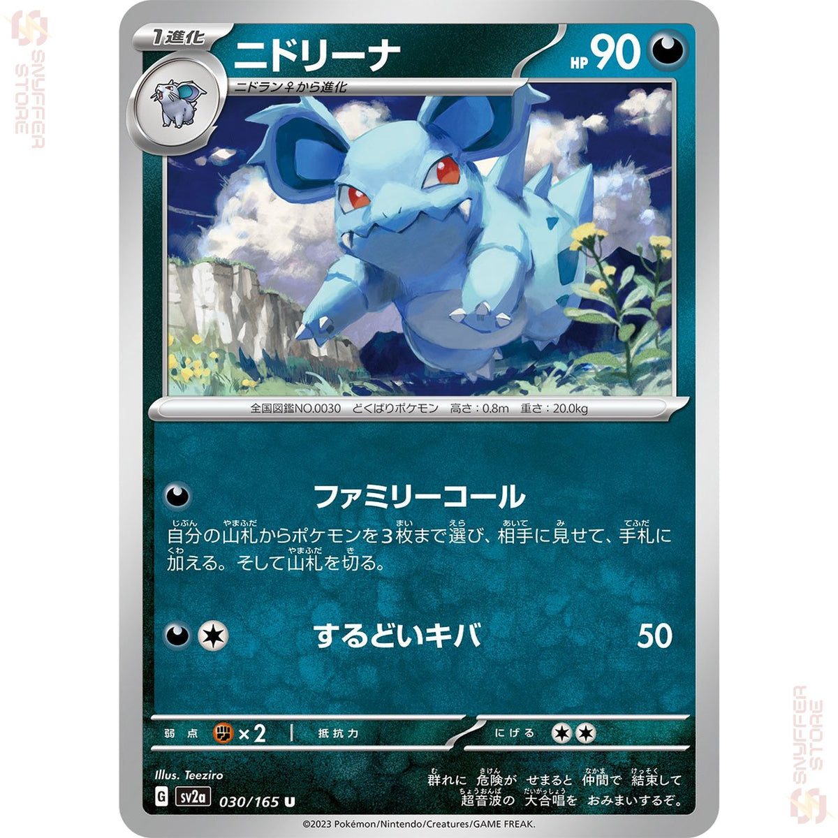 Nidorina 030/165 – Pokémon Card 151 (SV2a) – Japanese