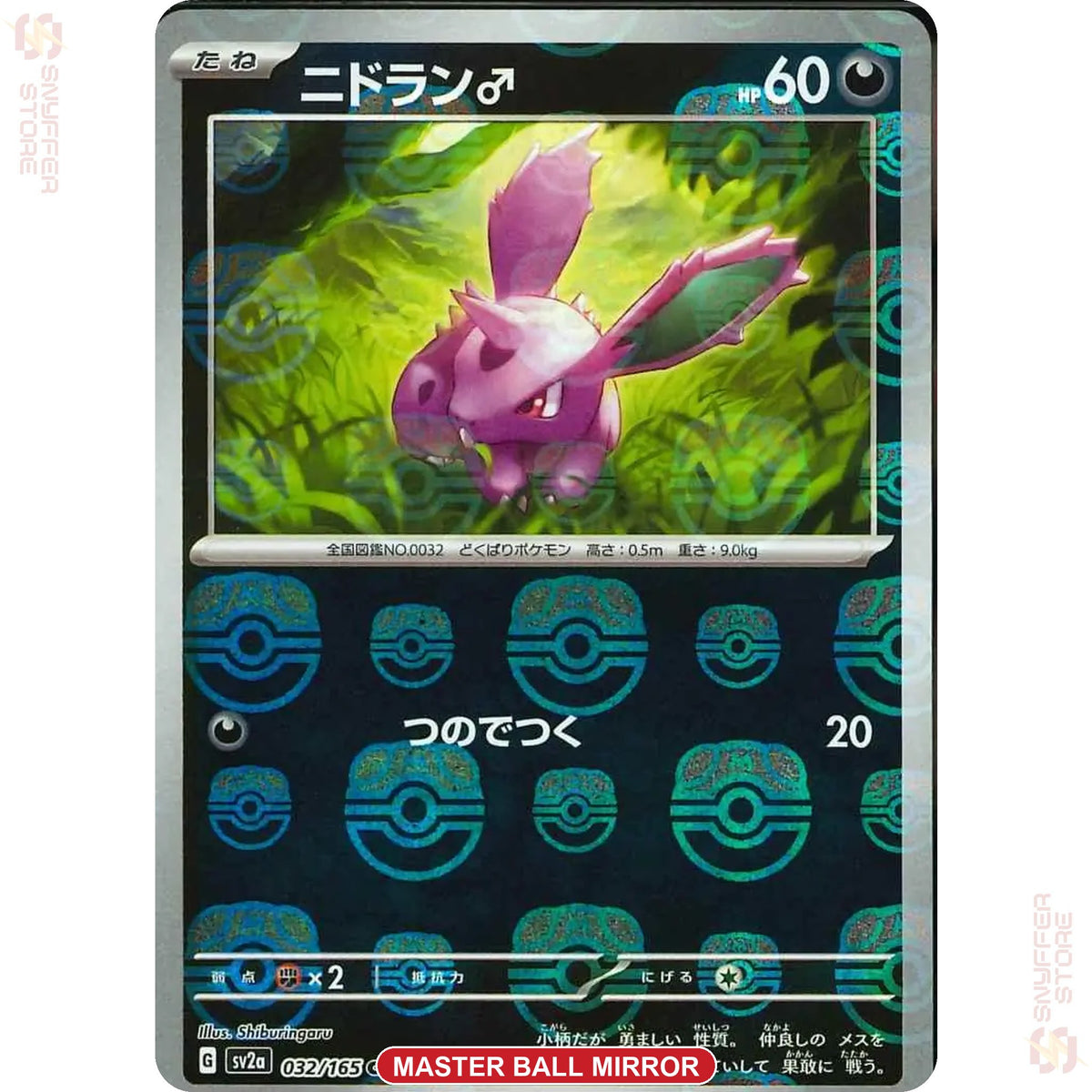 Nidoran♂ 032/165 Master Ball reverse holo – Pokémon Card 151 (SV2a) – Japanese