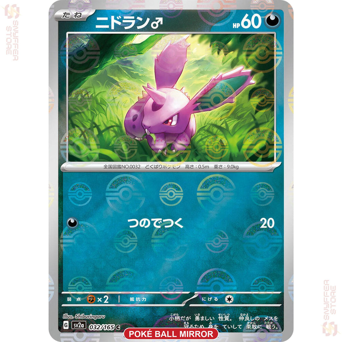 Nidoran♂ 032/165 Poké Ball reverse holo – Pokémon Card 151 (SV2a) – Japanese