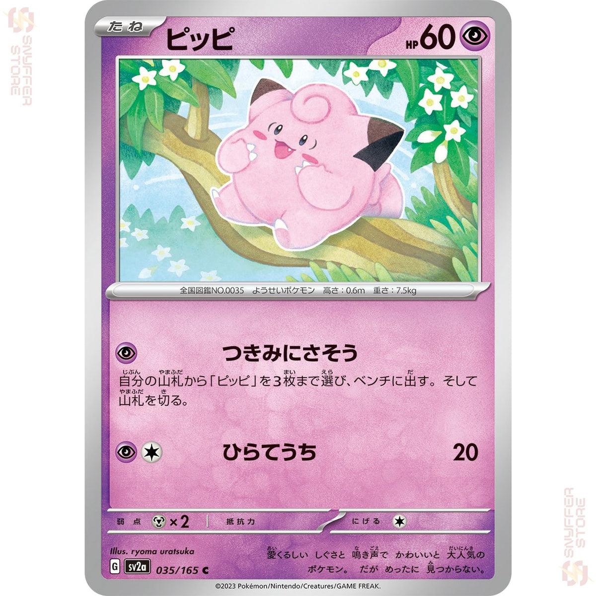 Clefairy 035/165 – Pokémon Card 151 (SV2a) – Japanese