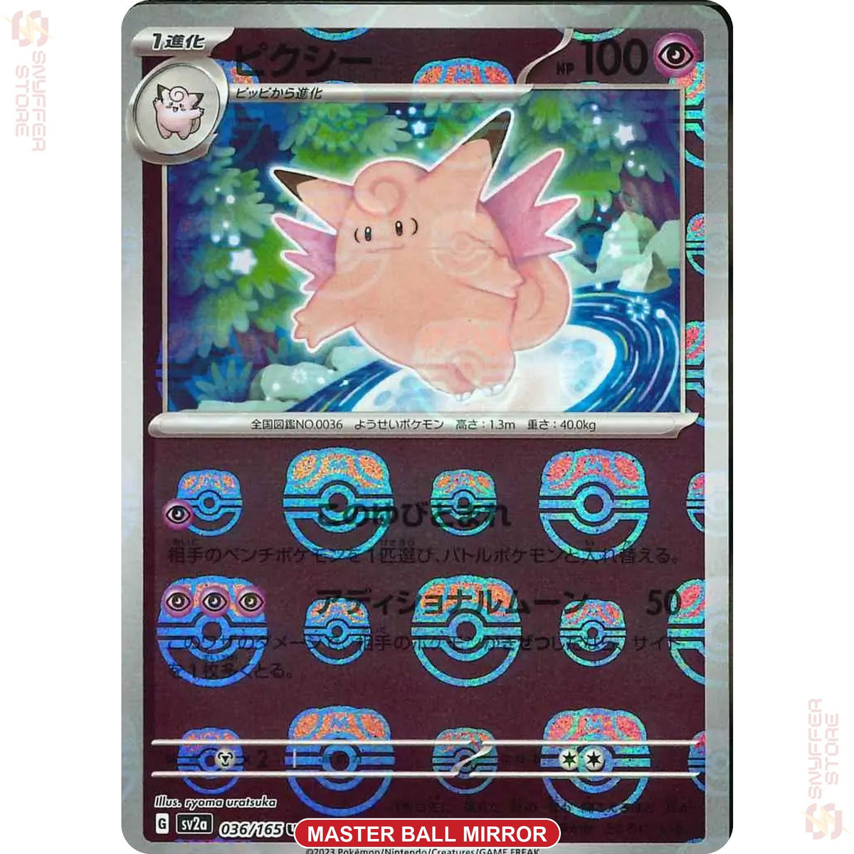 Clefable 036/165 Master Ball reverse holo – Pokémon Card 151 (SV2a) – Japanese