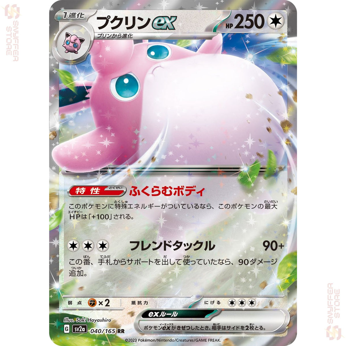 Wigglytuff ex 040/165 – Pokémon Card 151 (SV2a) – Japanese