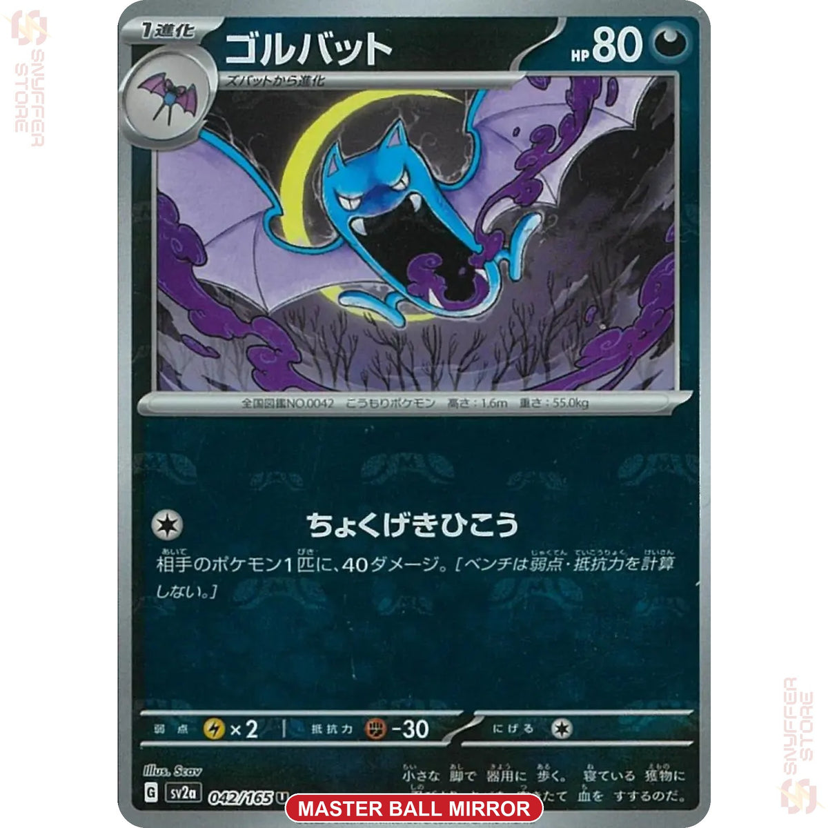 Golbat 042/165 Master Ball reverse holo – Pokémon Card 151 (SV2a) – Japanese