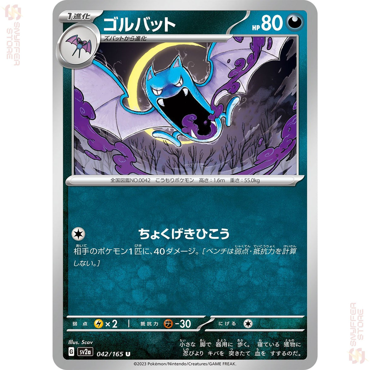Golbat 042/165 – Pokémon Card 151 (SV2a) – Japanese