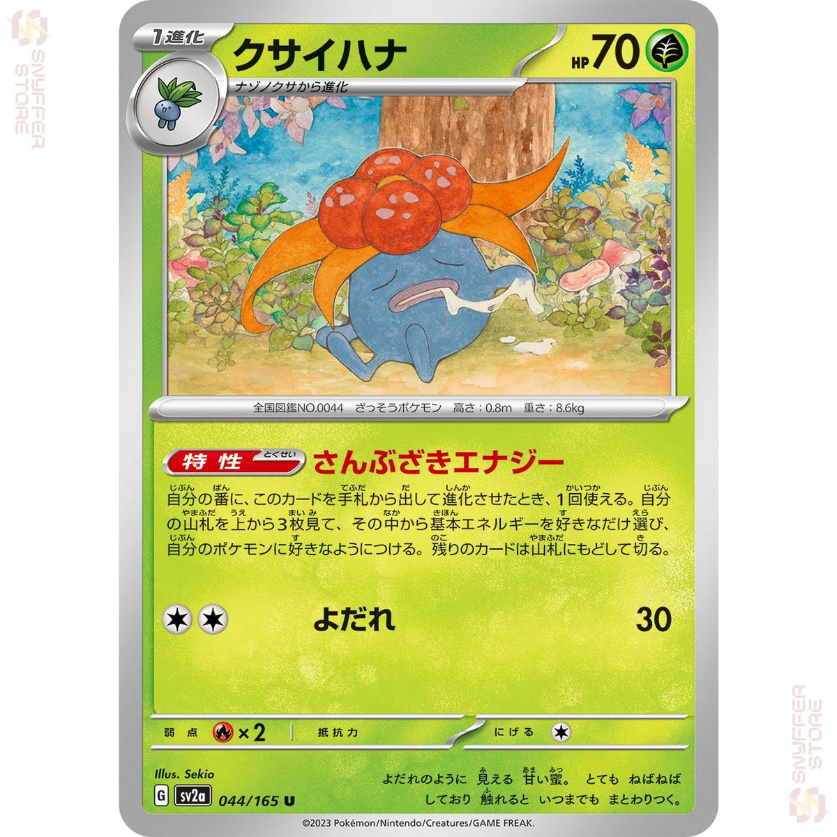 Gloom 044/165 – Pokémon Card 151 (SV2a) – Japanese