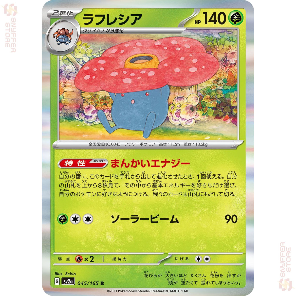 Vileplume 045/165 – Pokémon Card 151 (SV2a) – Japanese