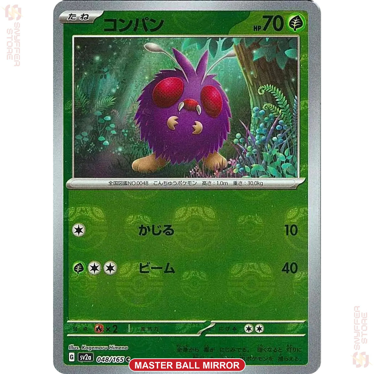 Venonat 048/165 Master Ball reverse holo – Pokémon Card 151 (SV2a) – Japanese