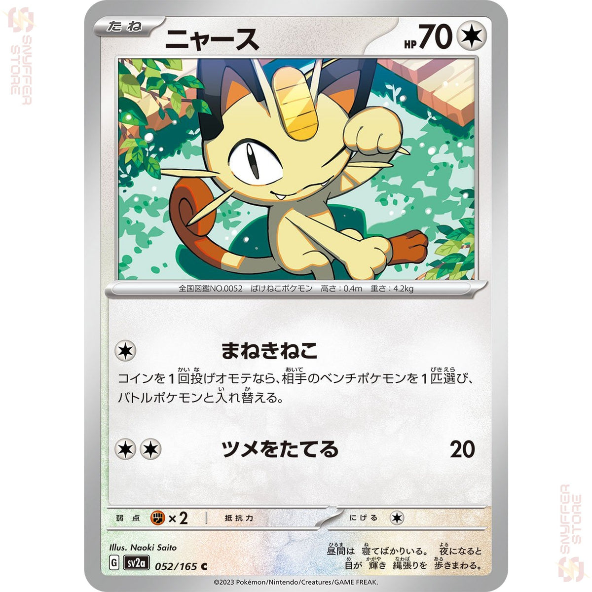 Meowth 052/165 – Pokémon Card 151 (SV2a) – Japanese
