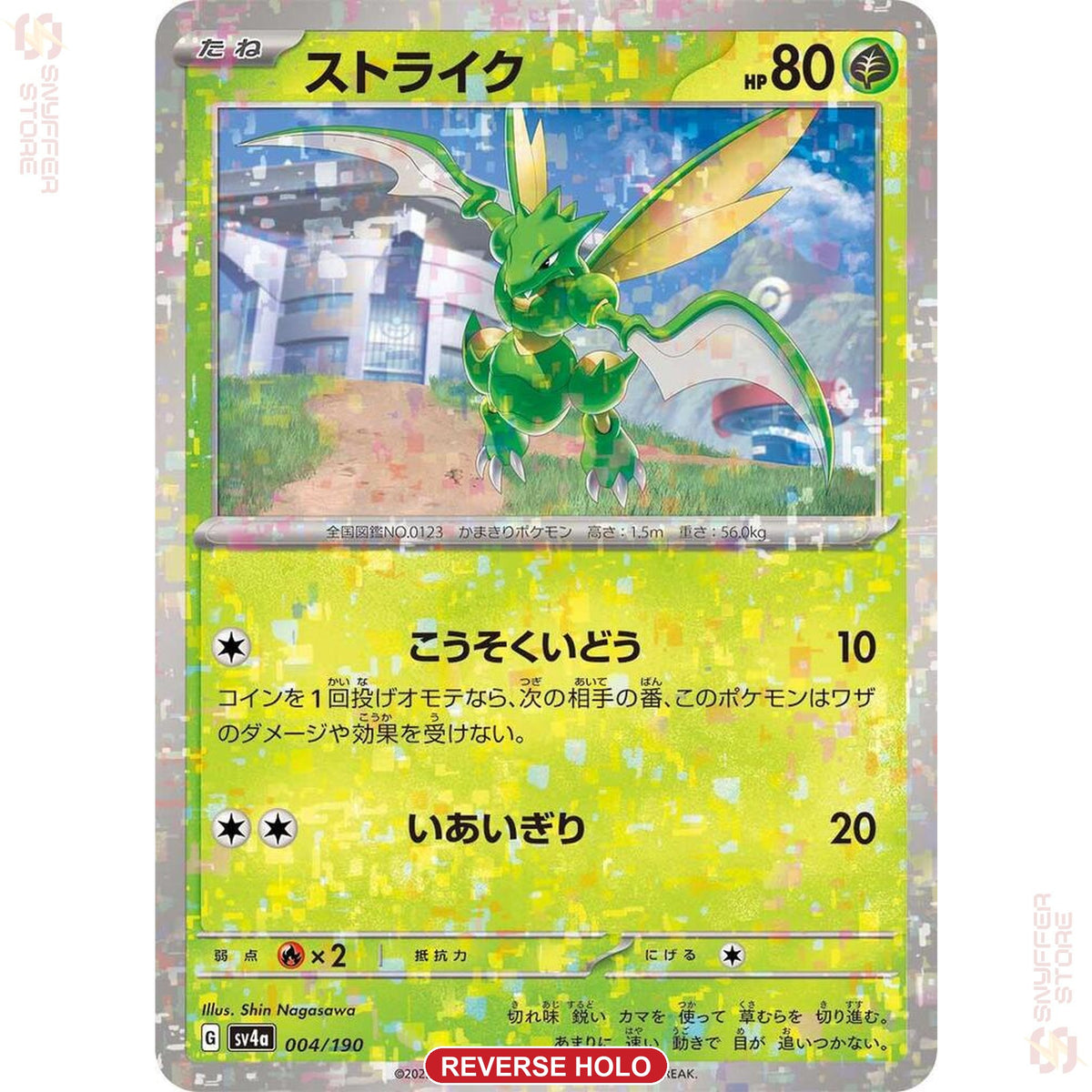 Scyther 004/190 SV4a reverse holo