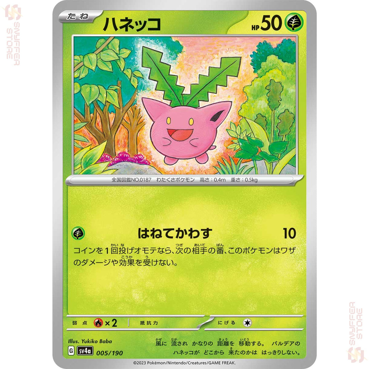 Hoppip 005/190 SV4a reverse holo