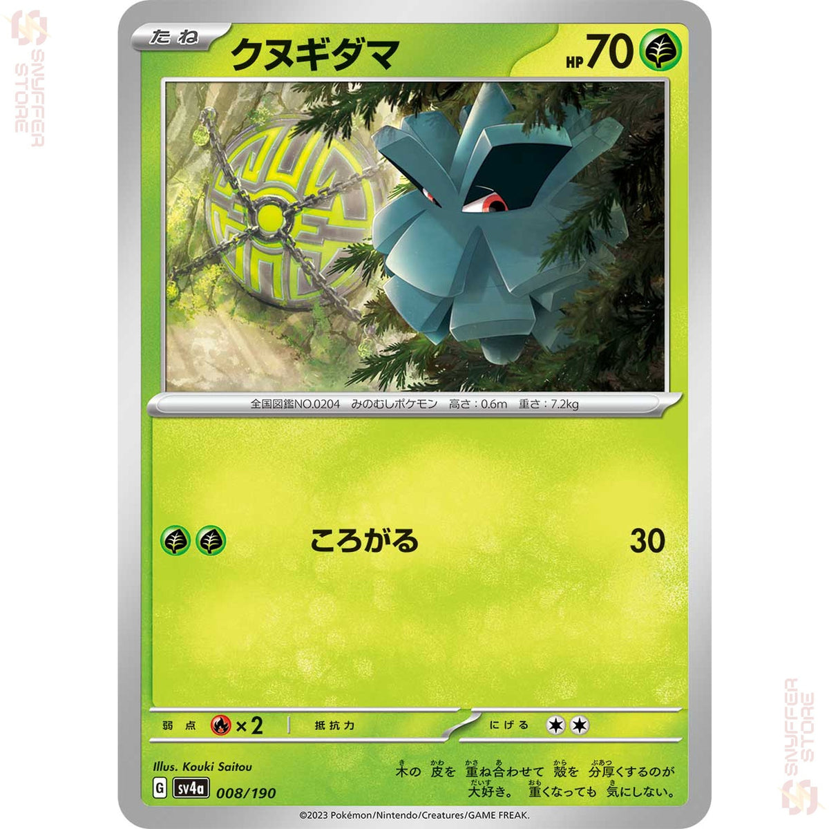 Pineco 008/190 SV4a reverse holo