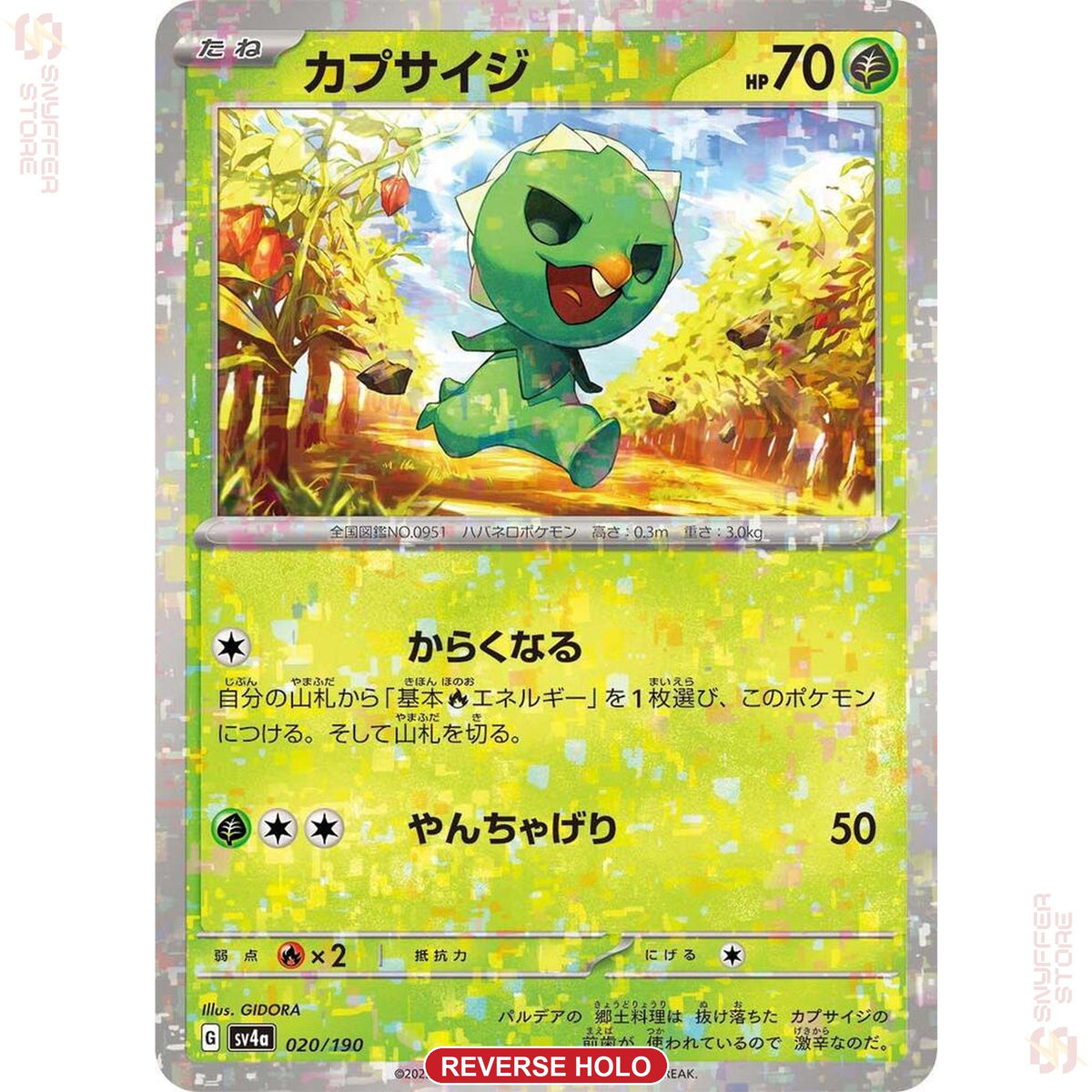 Capsakid 020/190 SV4a reverse holo
