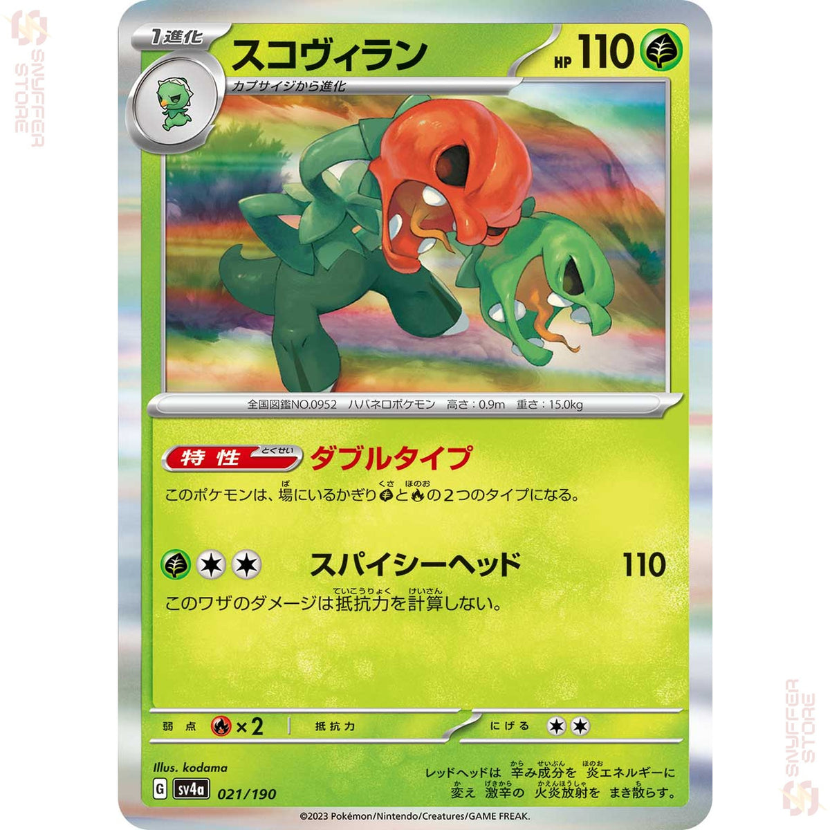 Scovillain 021/190 – Shiny Treasure ex (SV4a) – Japanese