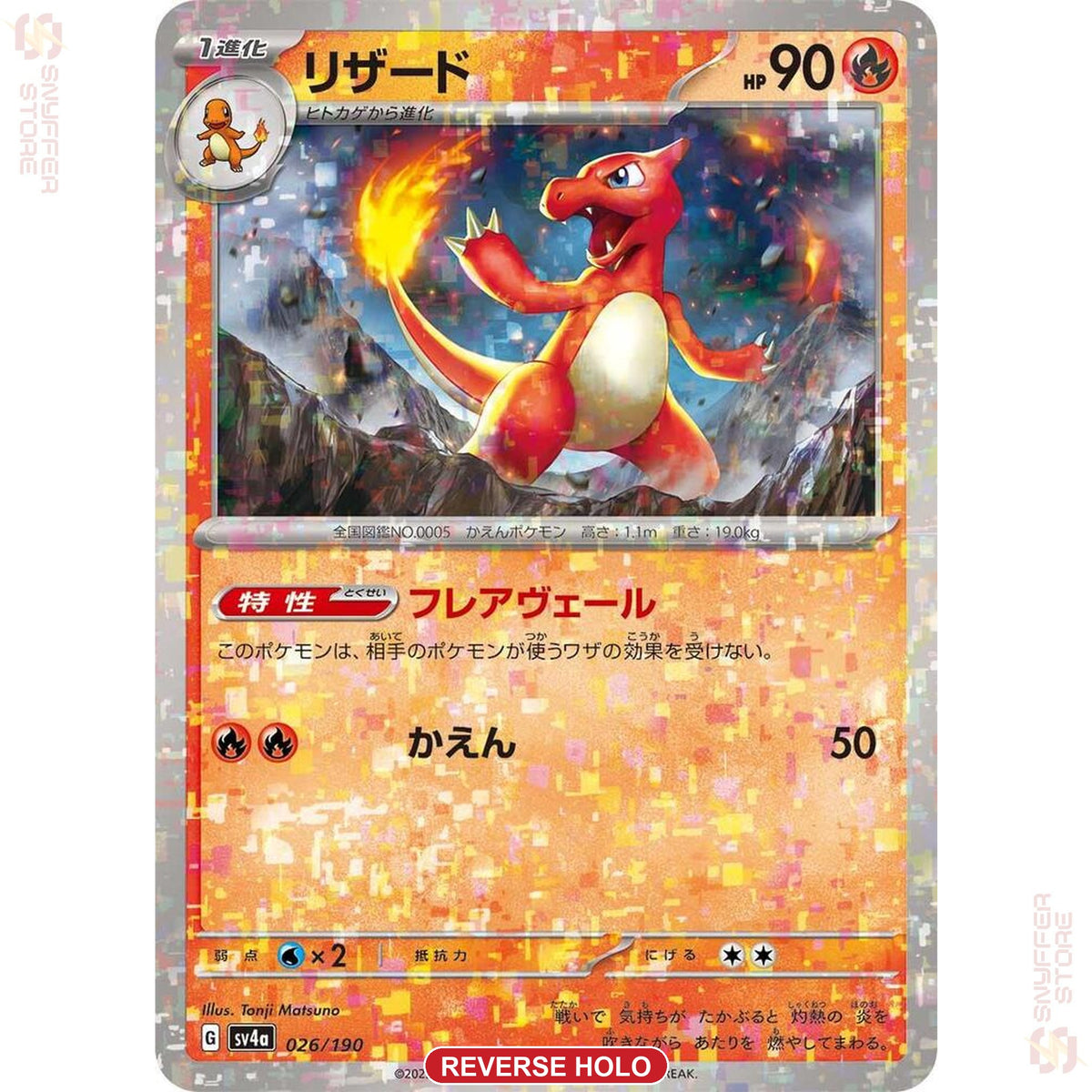Charmeleon 026/190 SV4a reverse holo