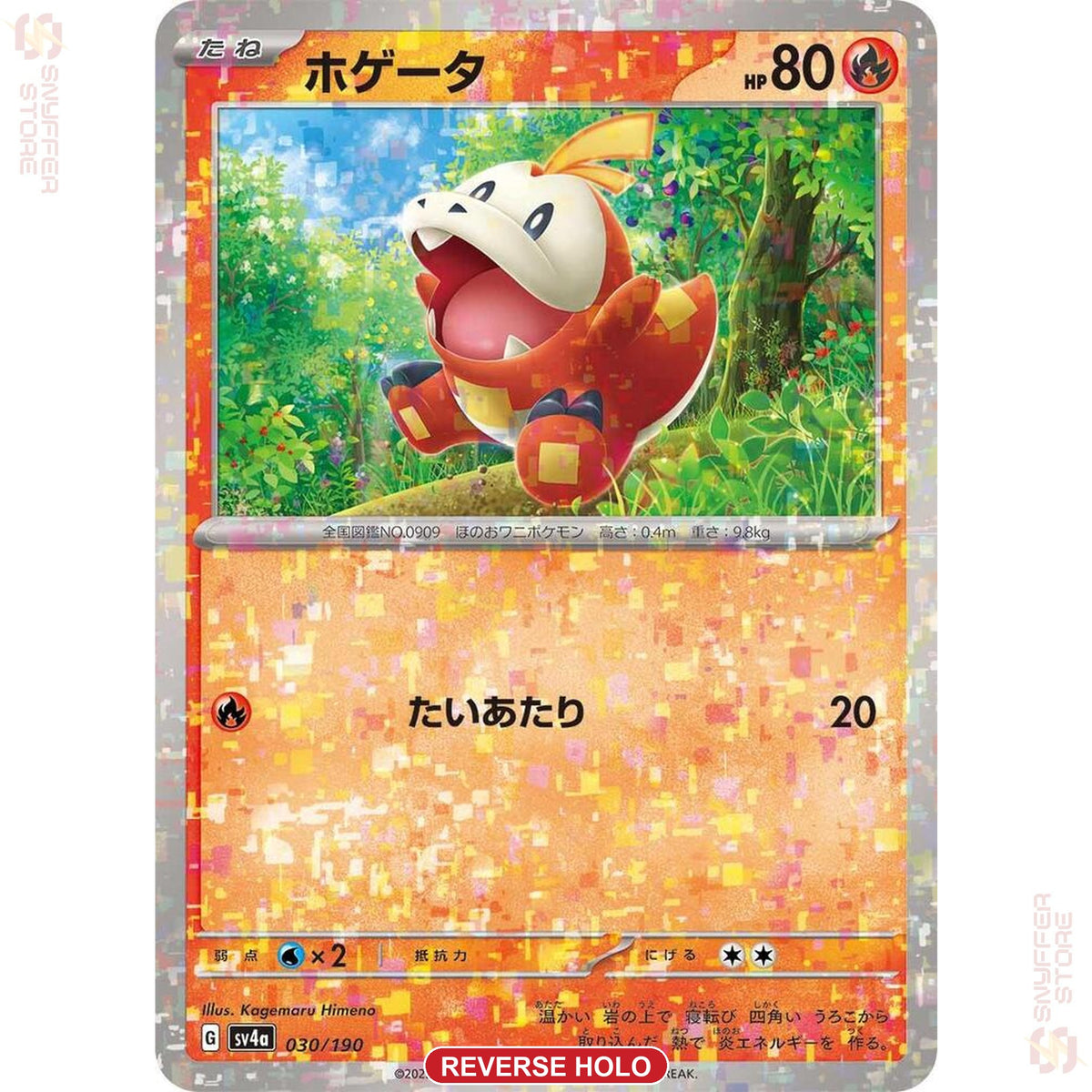 Fuecoco 030/190 SV4a reverse holo