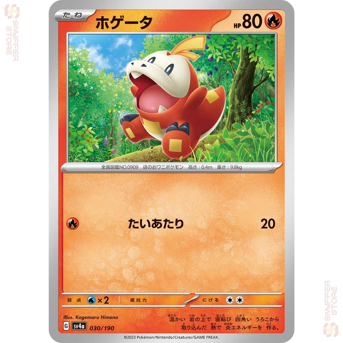 Fuecoco 030/190 SV4a reverse holo