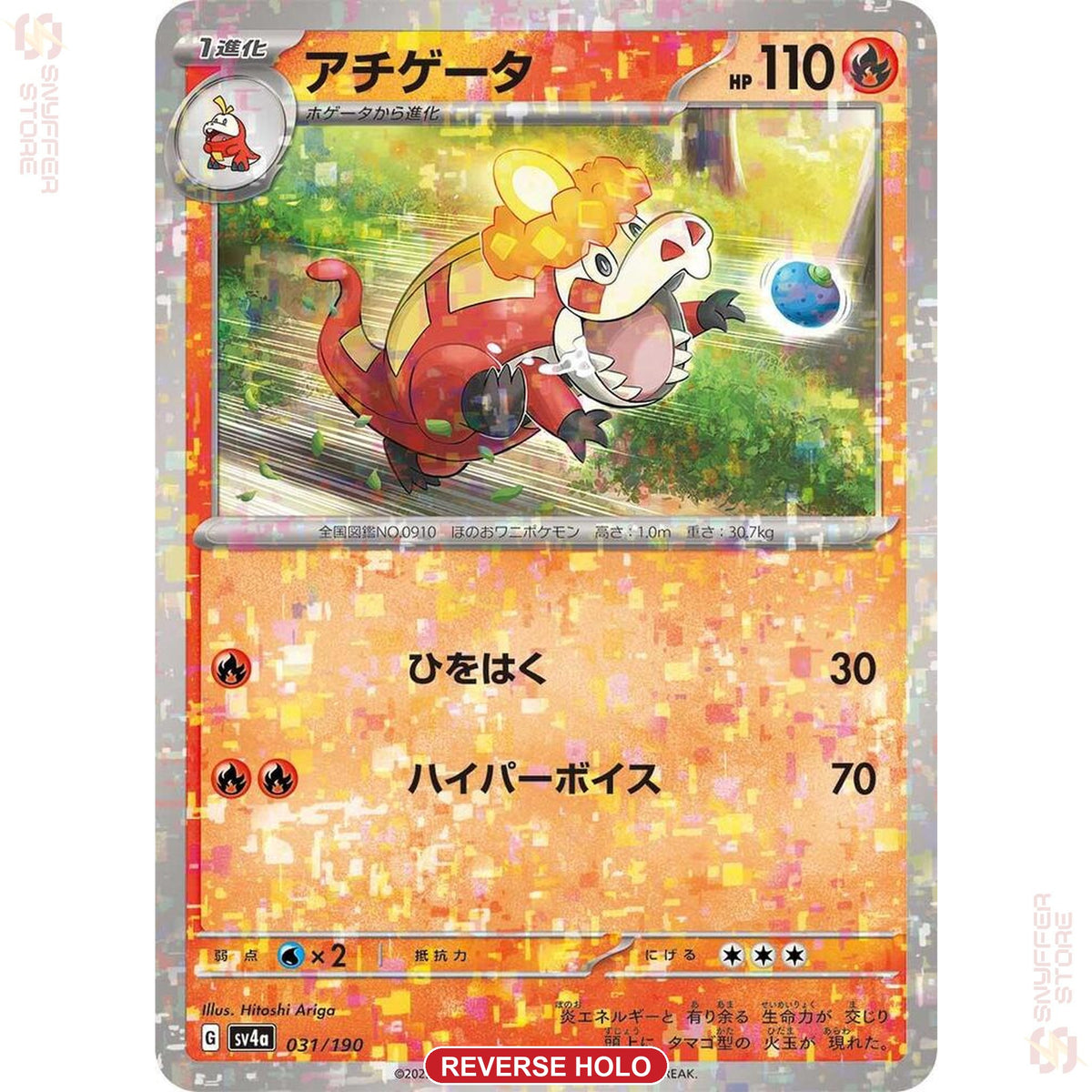 Crocalor 031/190 SV4a reverse holo