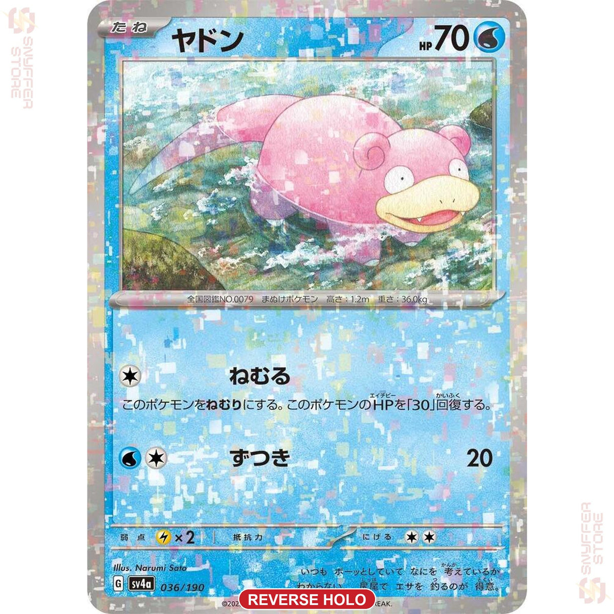 Slowpoke 036/190 SV4a reverse holo