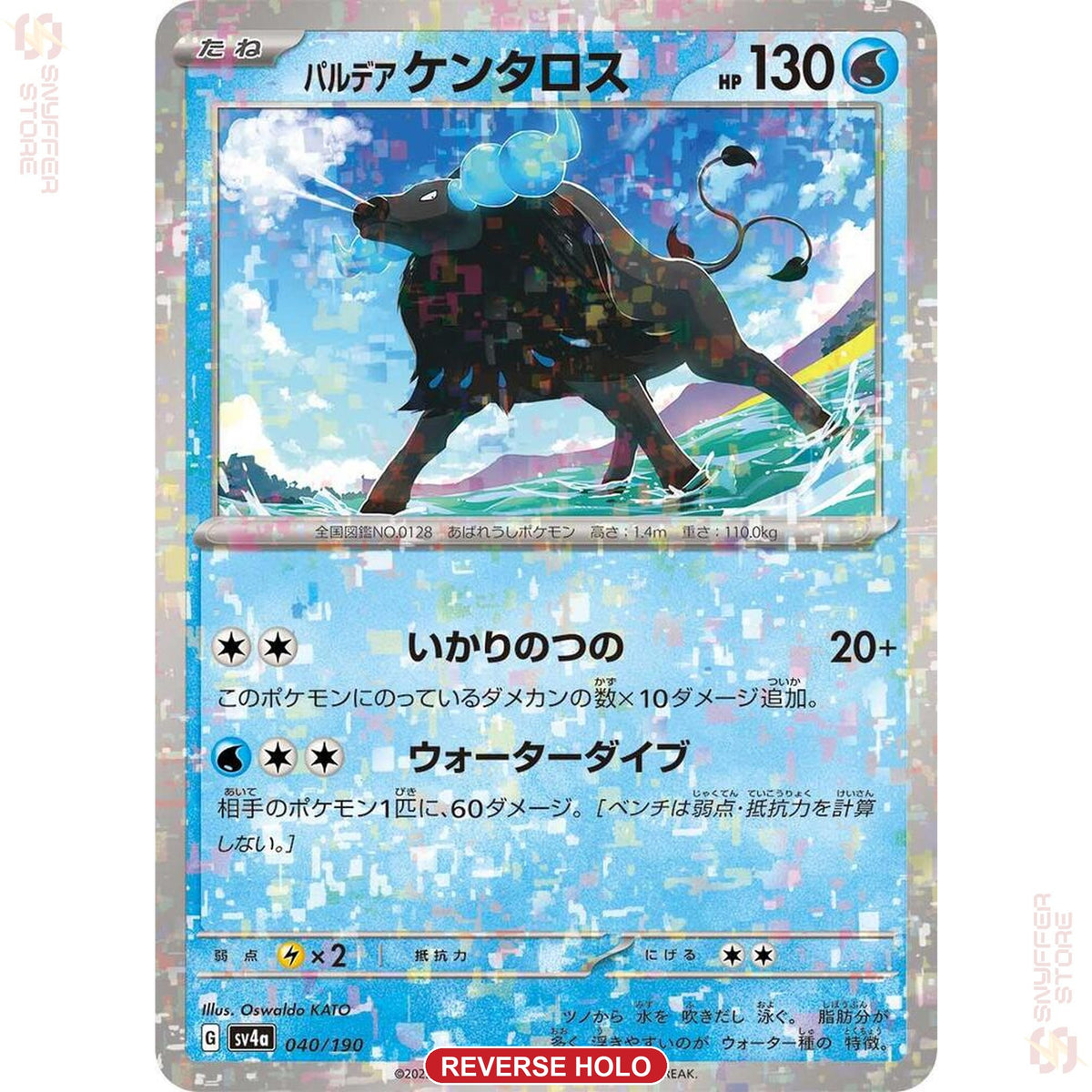 Paldean Tauros 040/190 SV4a reverse holo