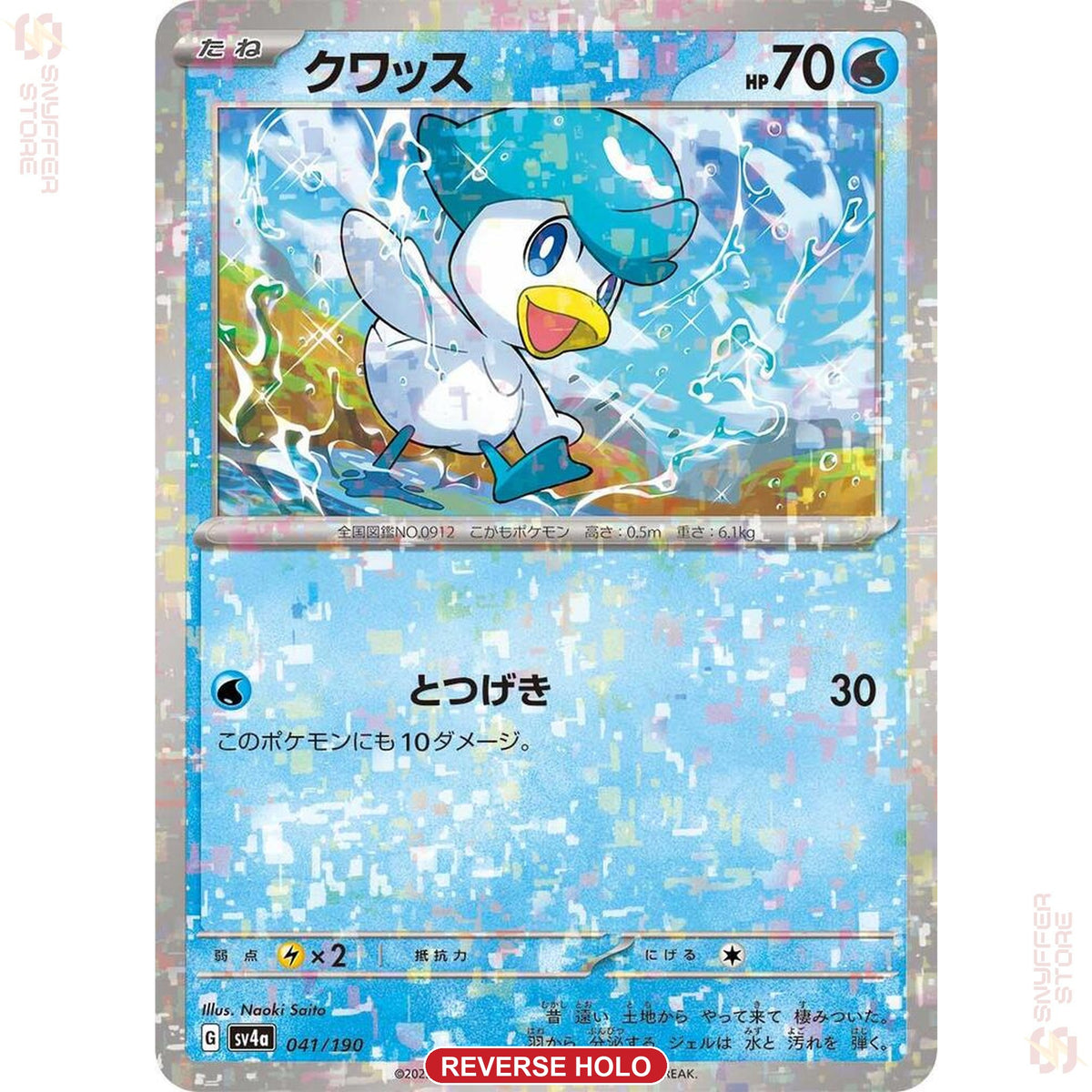 Quaxly 041/190 SV4a reverse holo