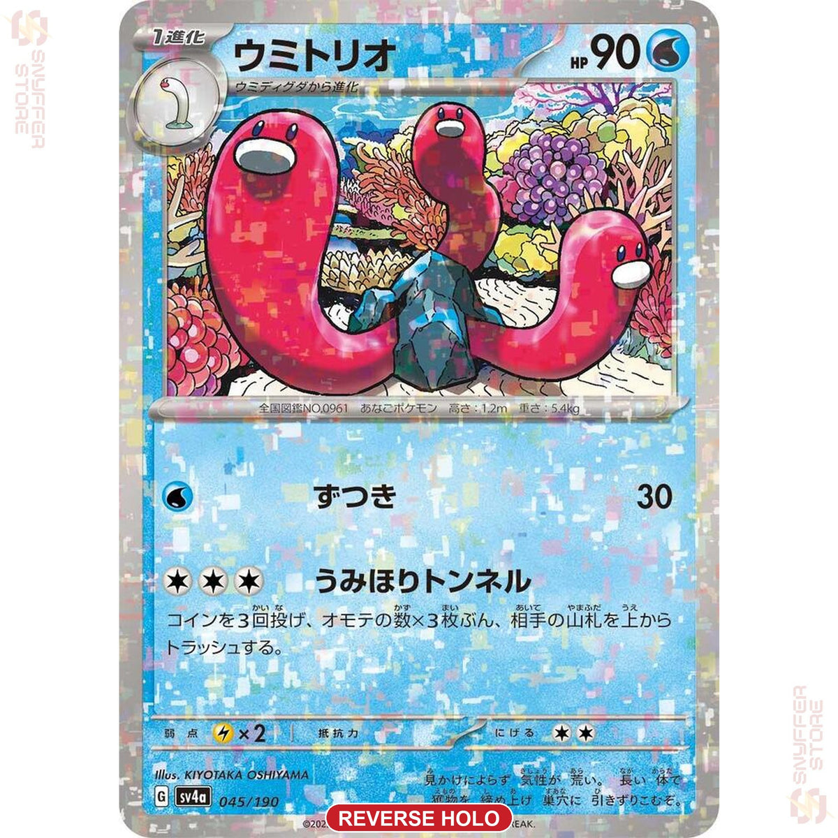 Wugtrio 045/190 SV4a reverse holo
