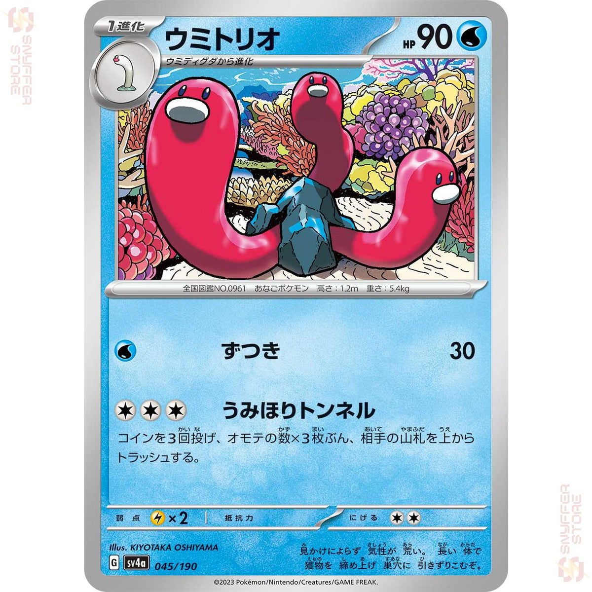 Wugtrio 045/190 SV4a reverse holo