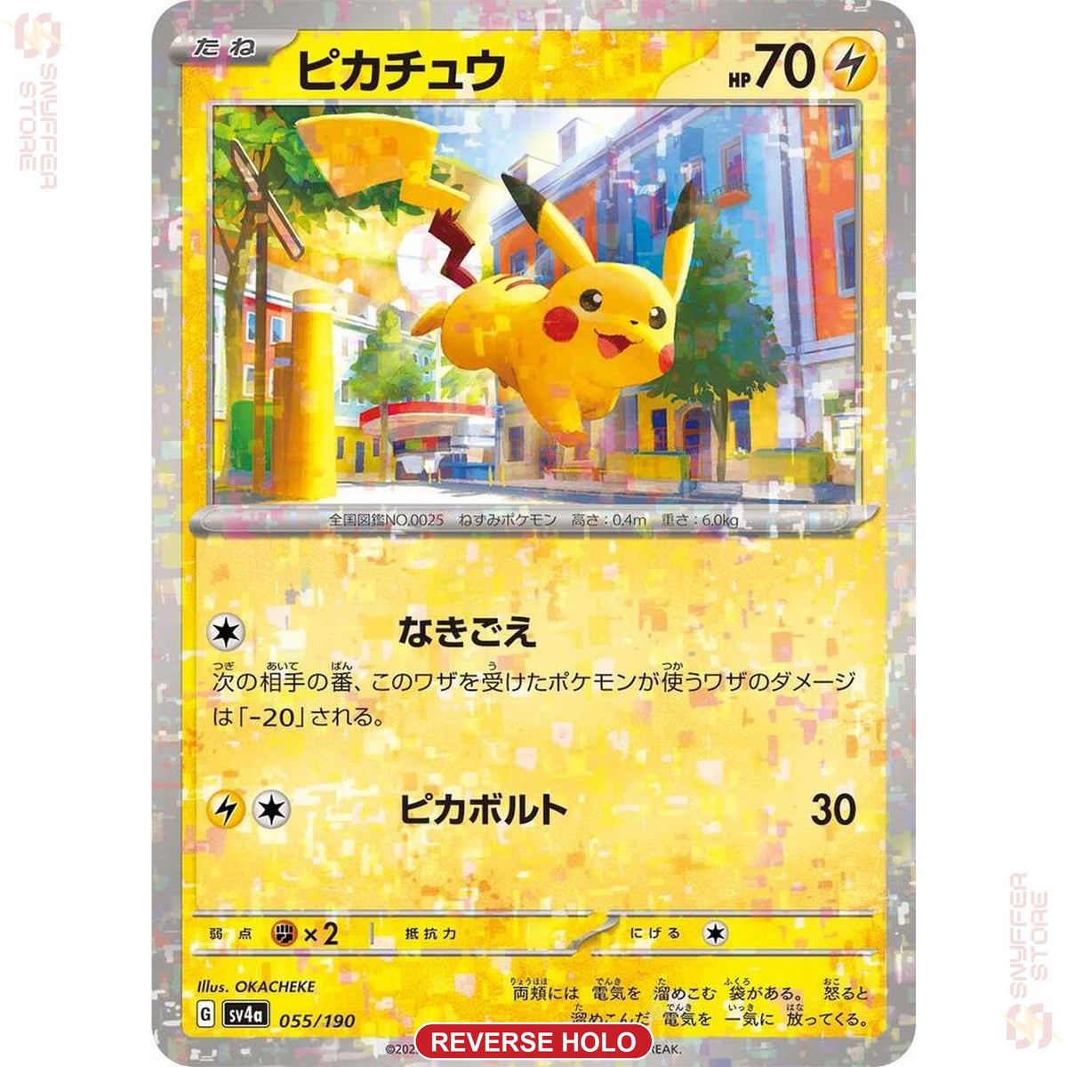 Pikachu 055/190 SV4a reverse holo