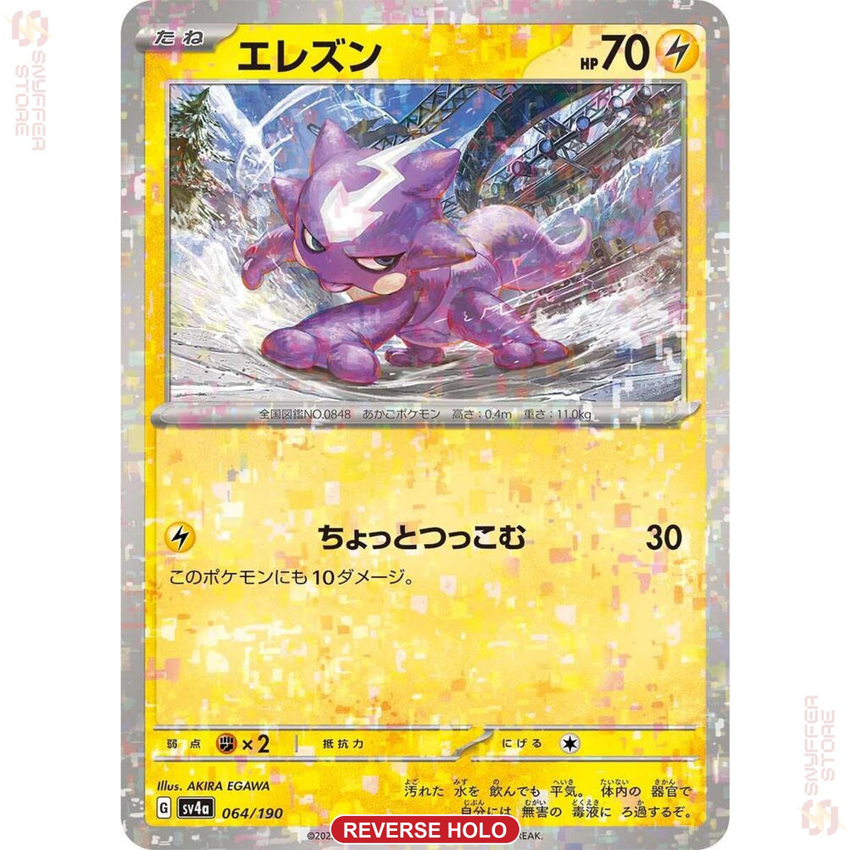 Toxel 064/190 SV4a reverse holo