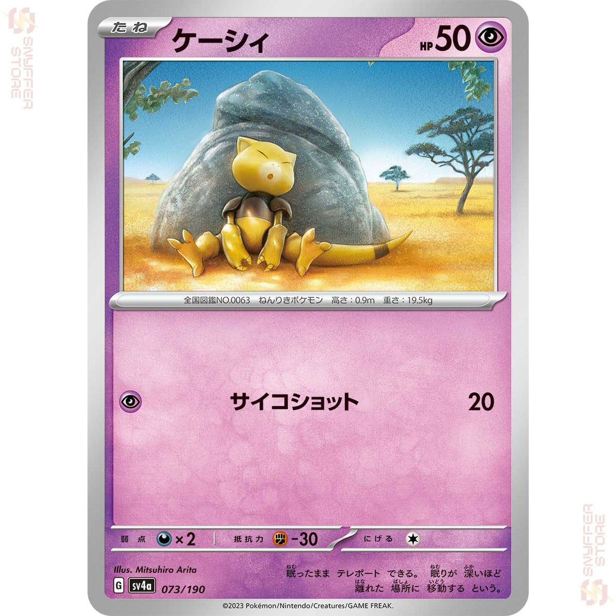Abra 073/190 SV4a reverse holo