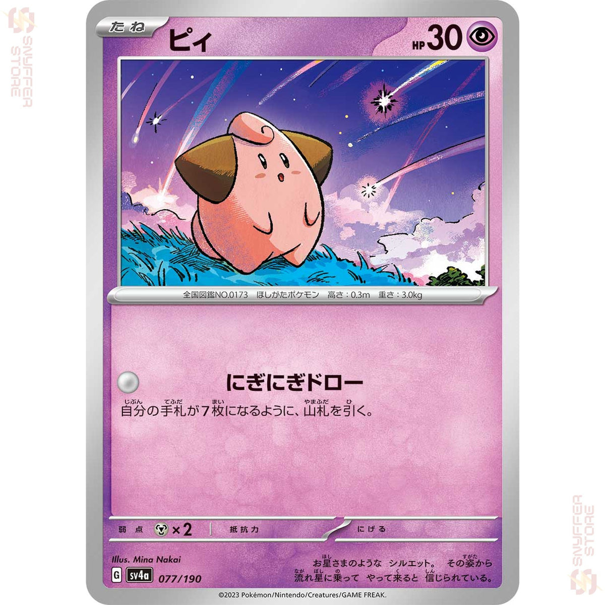 Cleffa 077/190 SV4a reverse holo