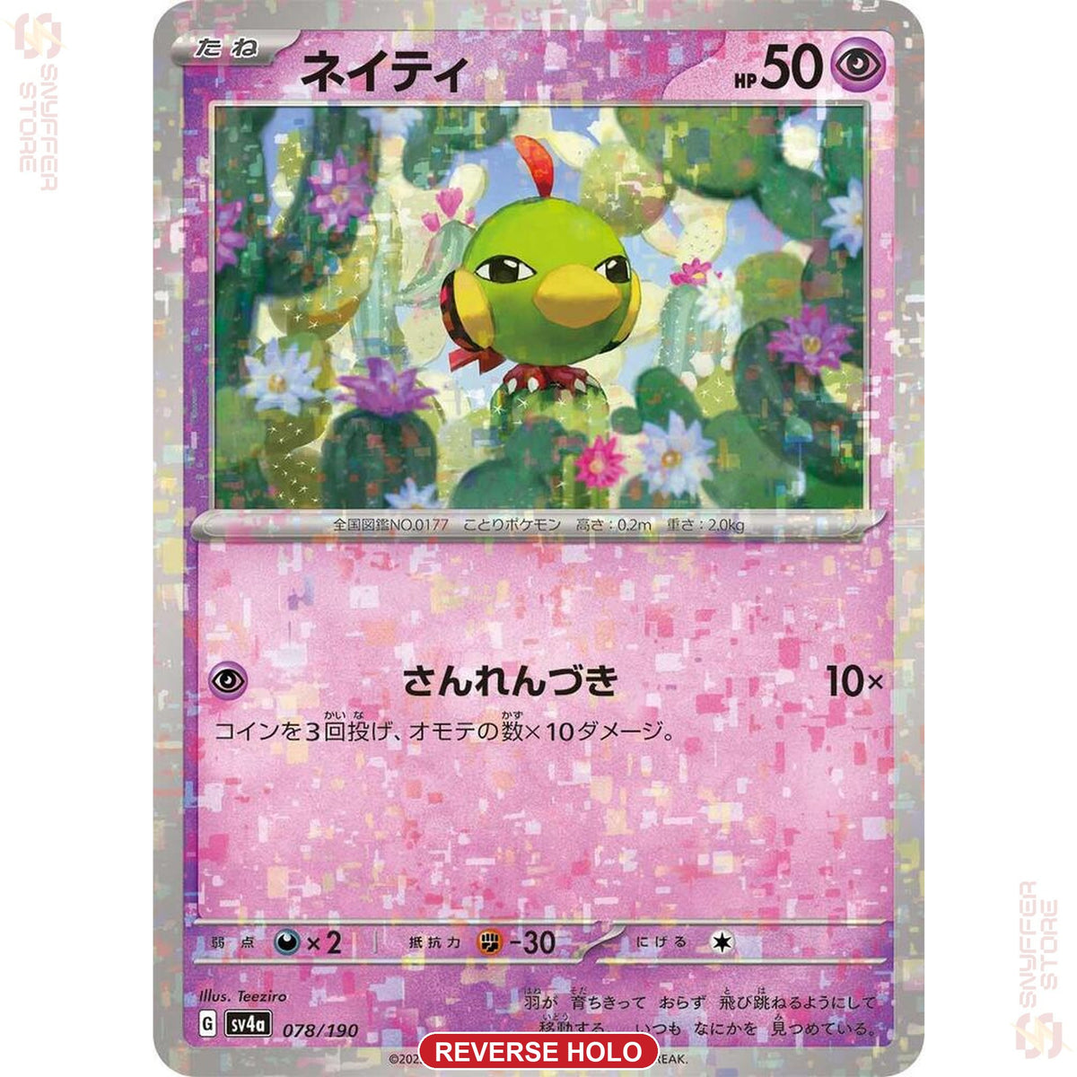 Natu 078/190 SV4a reverse holo
