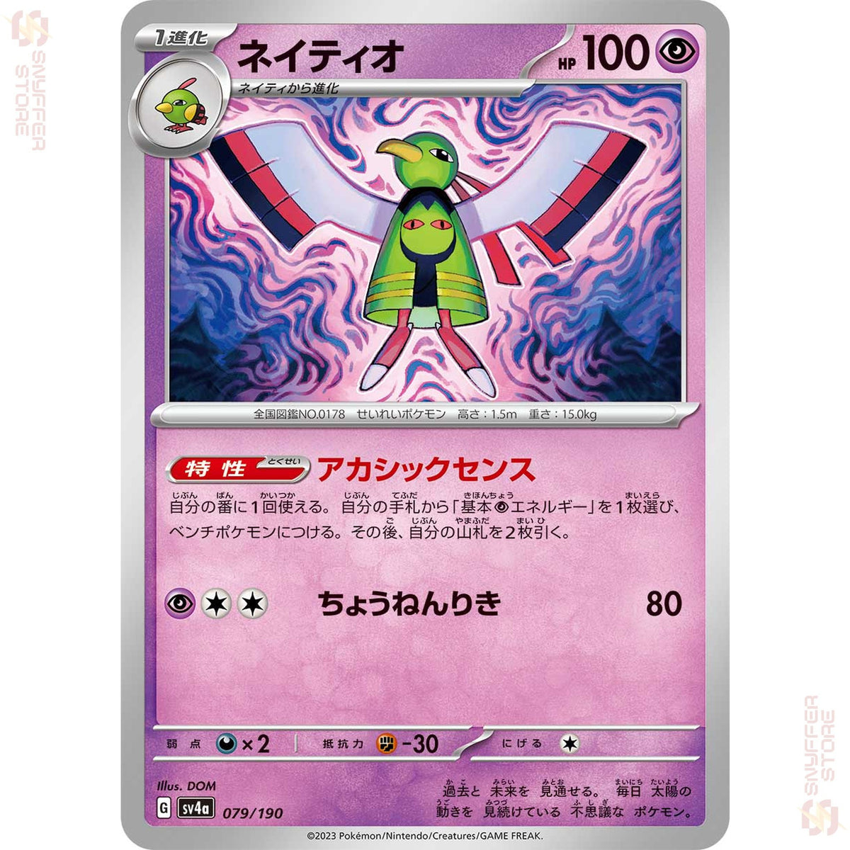 Xatu 079/190 SV4a reverse holo