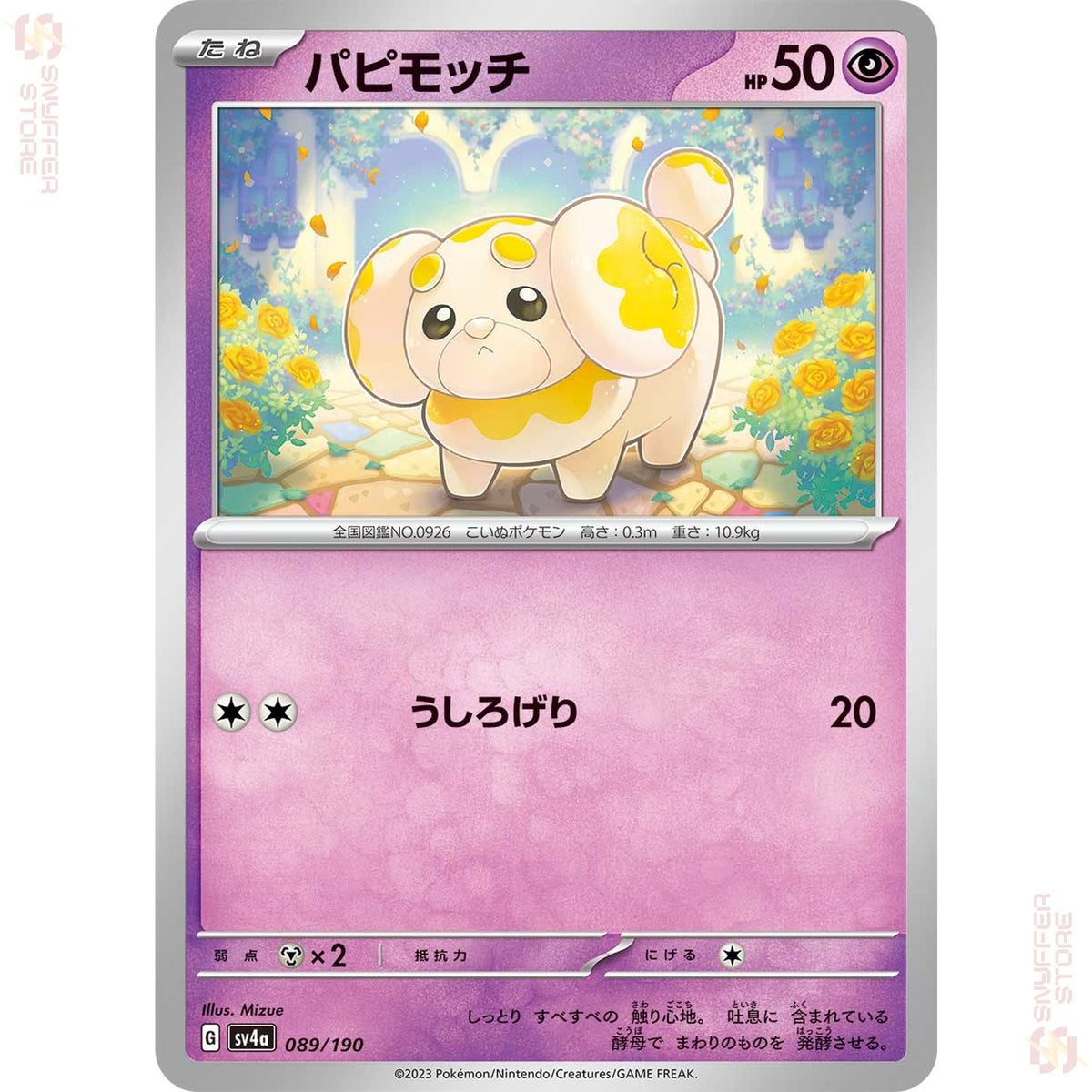 Fidough 089/190 SV4a reverse holo
