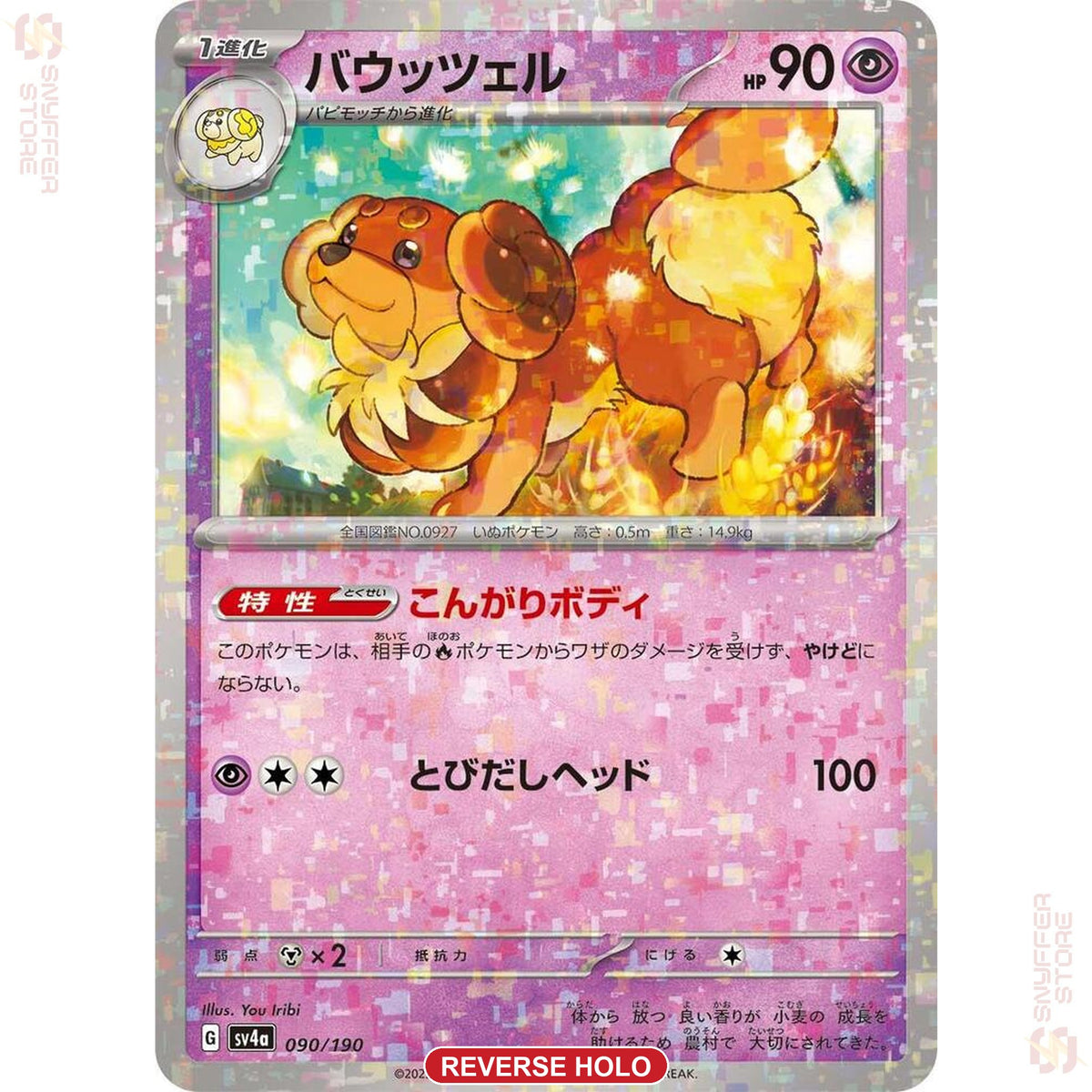 Dachsbun 090/190 SV4a reverse holo